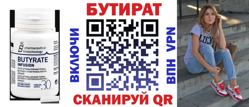 магазин    Батайск  БУТИРАТ оксана 