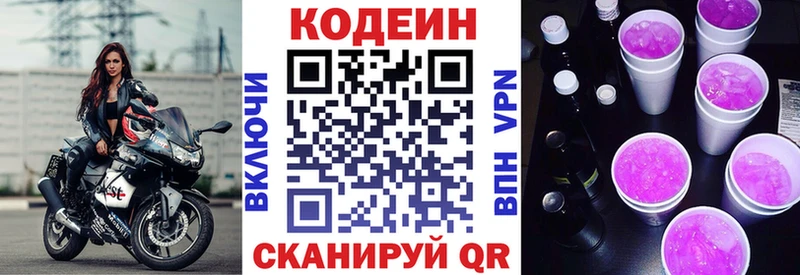 даркнет сайт  Батайск  Codein напиток Lean (лин) 