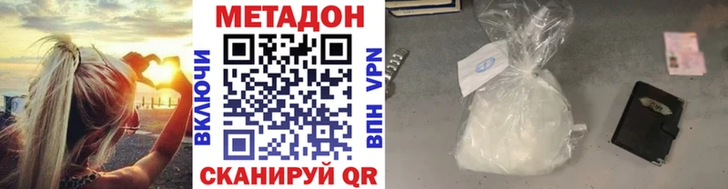 Метадон VHQ Батайск