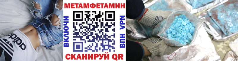 купить наркоту  Батайск  Метамфетамин мет 